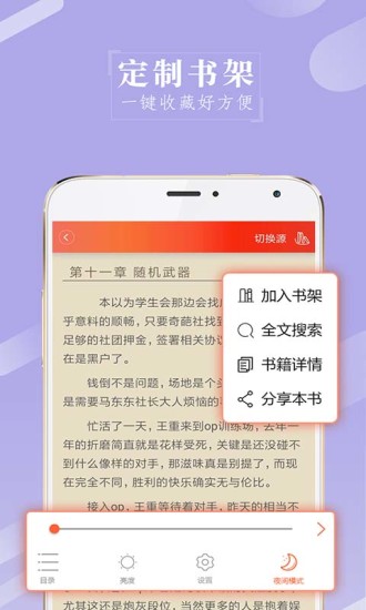 山狼搜書 最新版