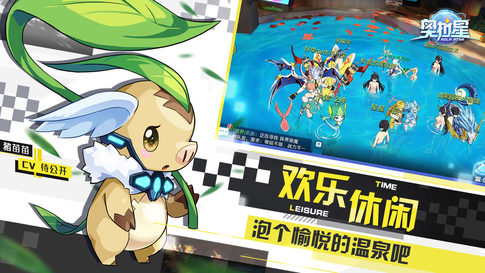奧拉星 九游版