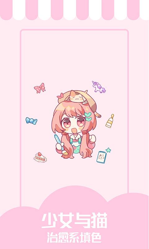 少女與貓
