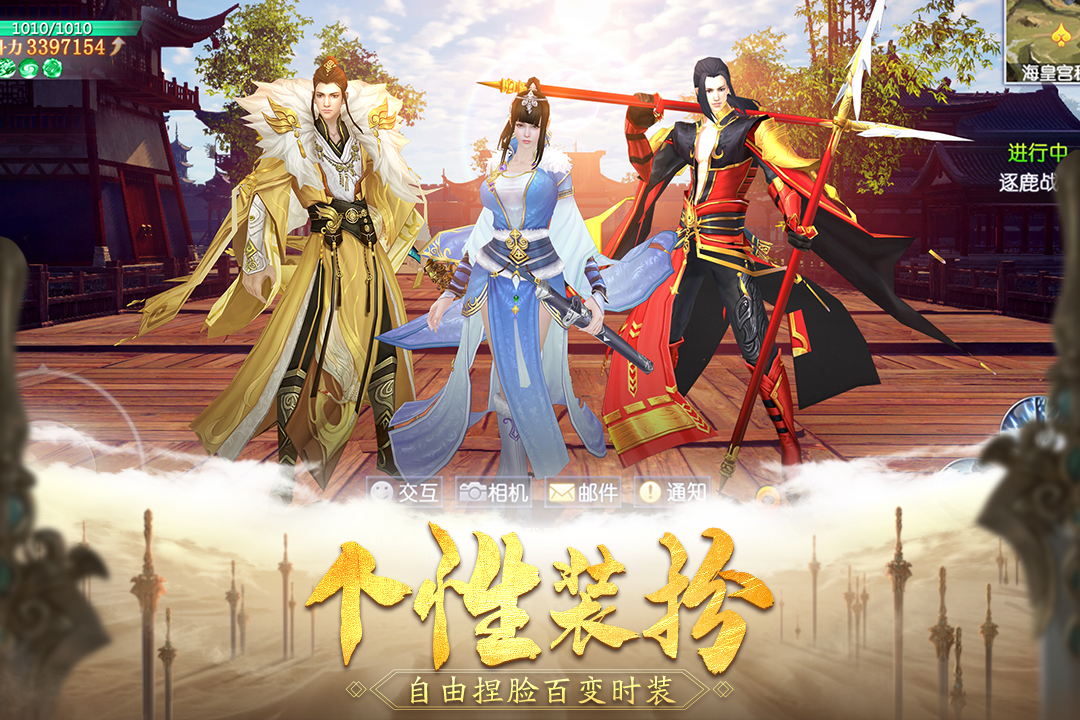 御劍連城 九游版
