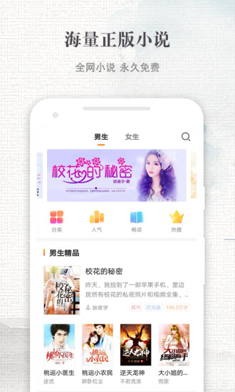 快爽小說 最新版