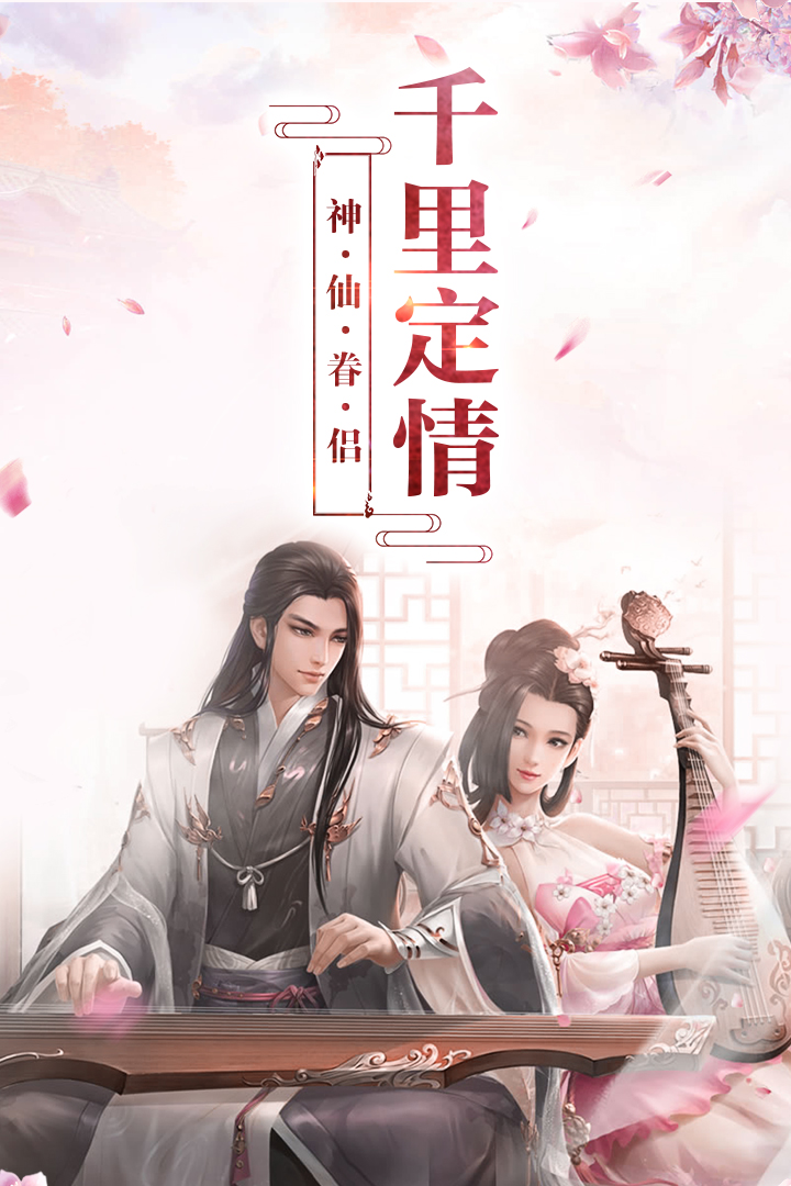 神創天下