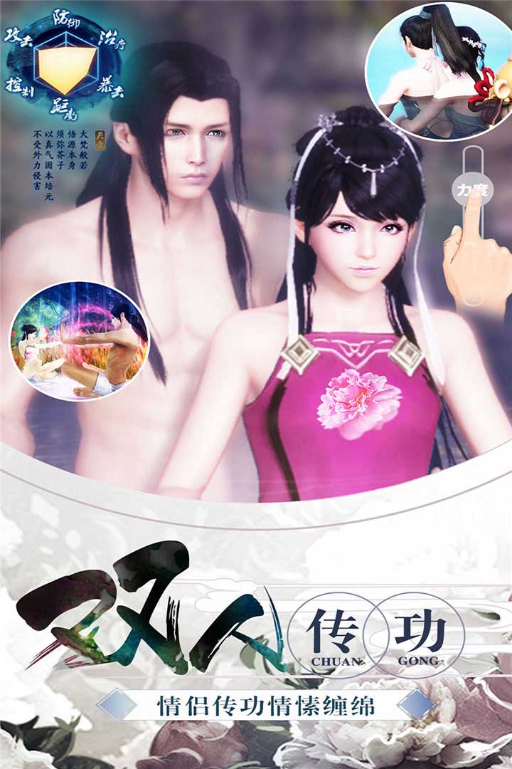 劍蹤 九游版