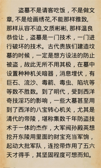 超閱小說 免費(fèi)版