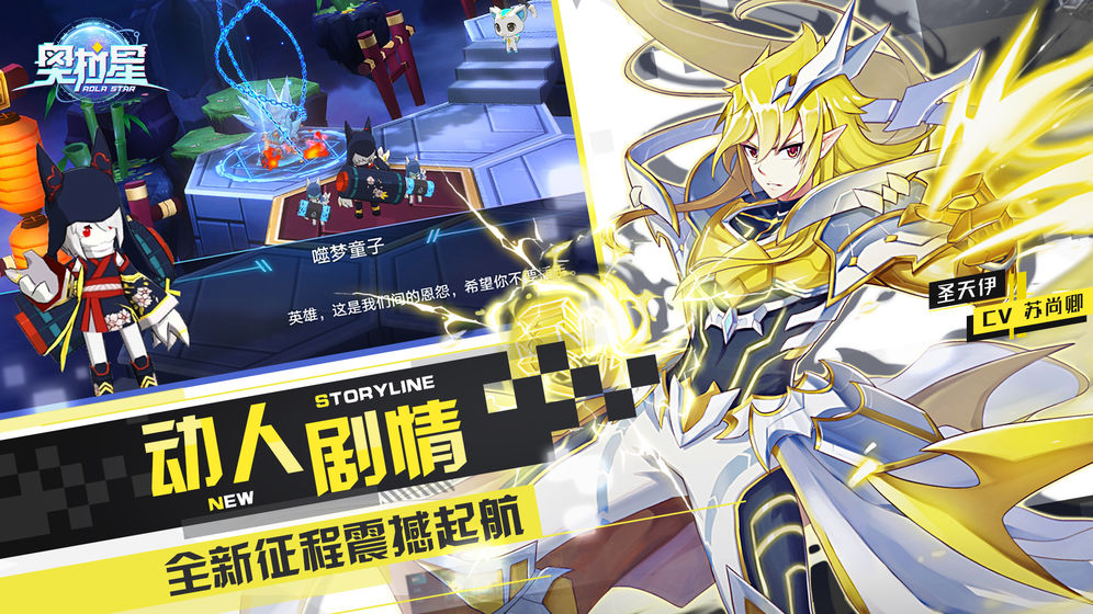 奧拉星 九游版
