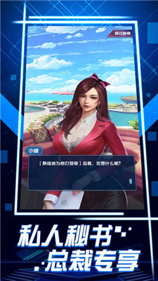 總裁傳奇
