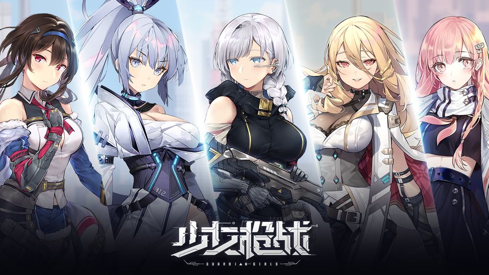 少女槍戰(zhàn) 測試服
