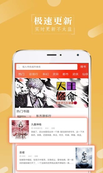 山狼搜書(shū) 免費(fèi)版