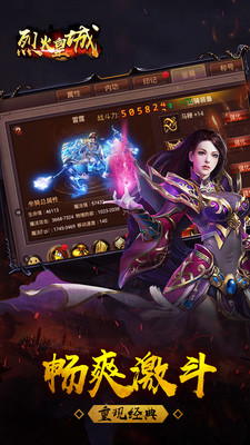 烈火皇城 公測版
