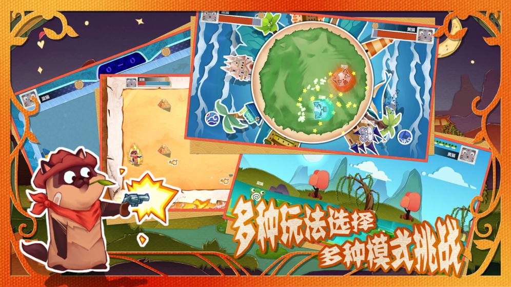 萌寵對決