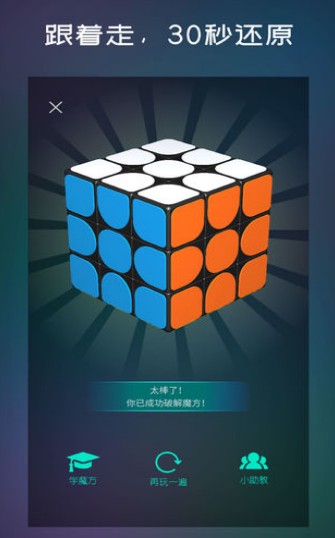 魔方寶箱