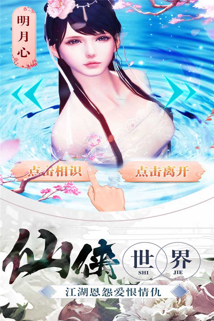 劍蹤 九游版