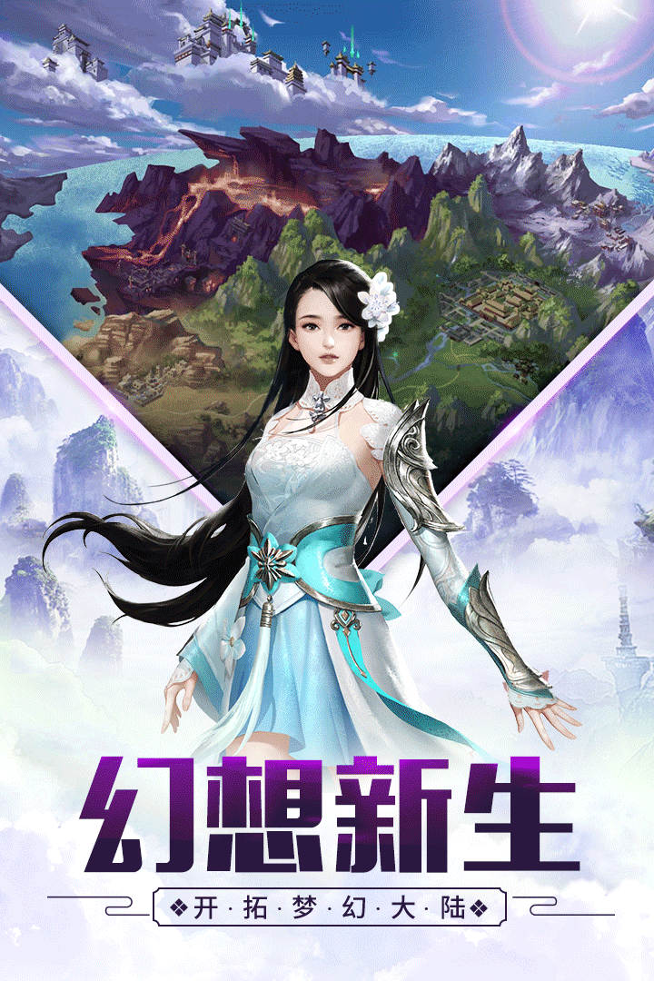 萬古至尊 九游版