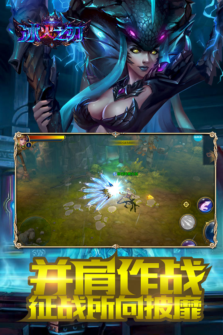 冰火之刃 九游版