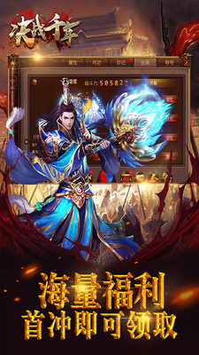 決戰(zhàn)千年 變態(tài)版