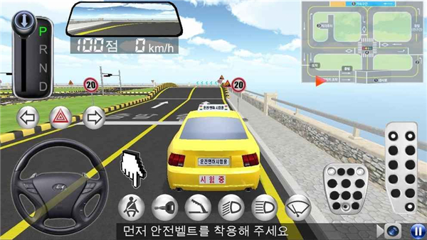 3D開車教室