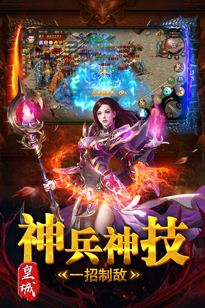 烈火皇城 九游版