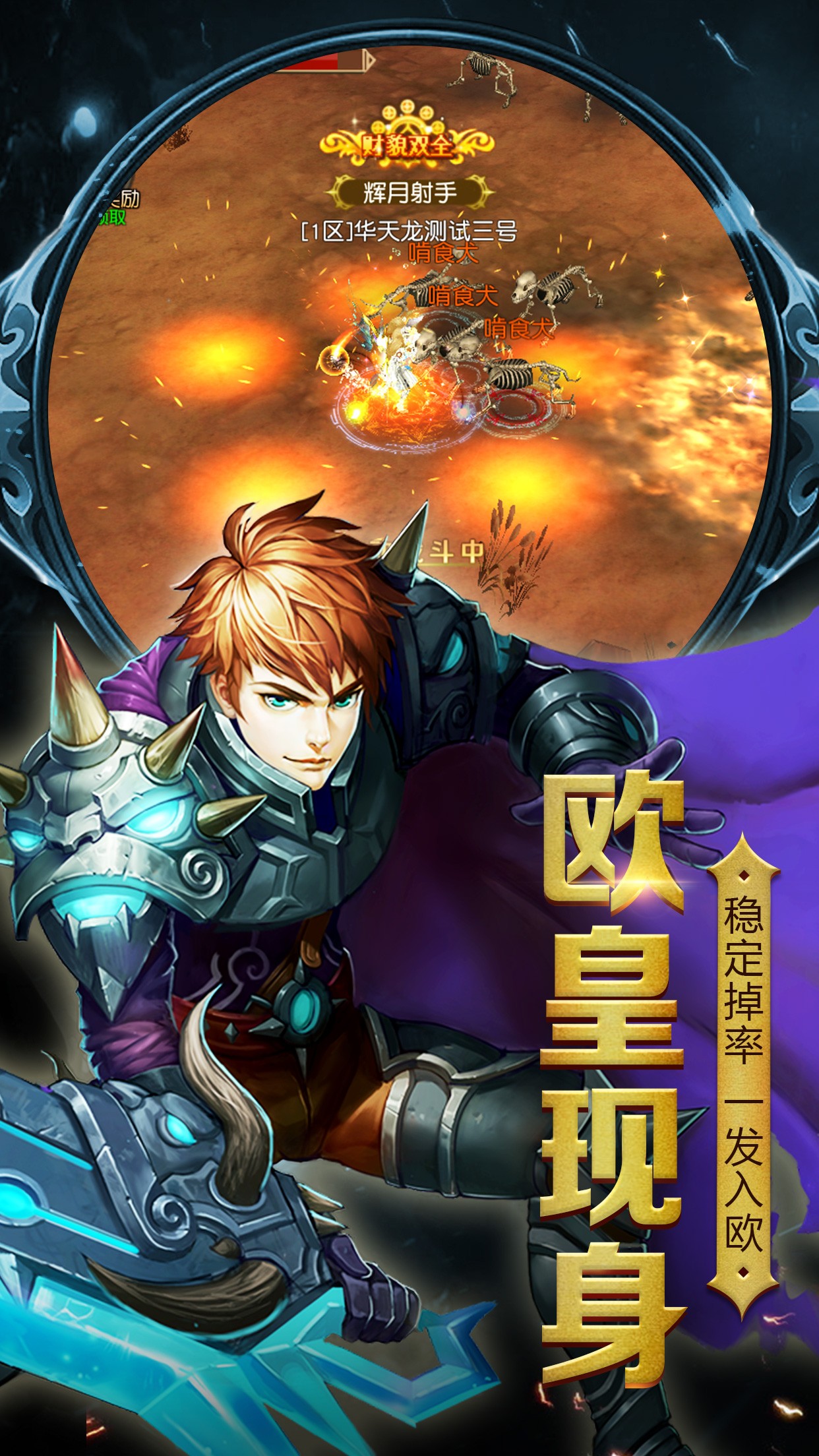 斗魂大陸  果盤版