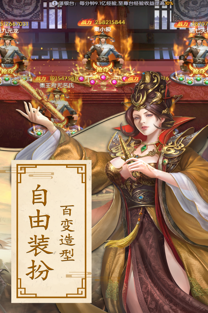 天下長安福利版 九游版