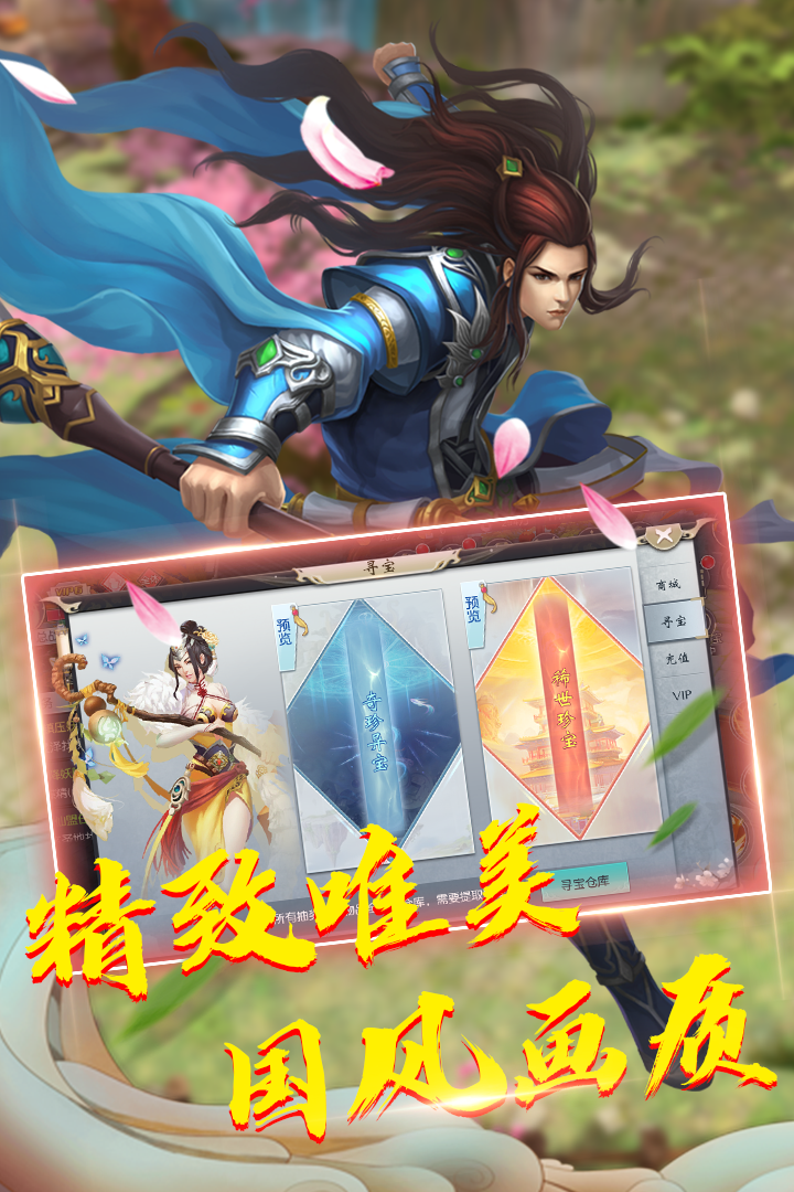 蓬萊 九游版