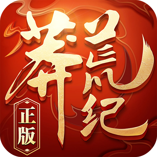 莽荒紀3DH5 九游版