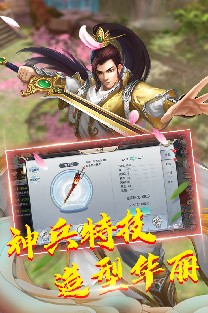蓬萊 九游版