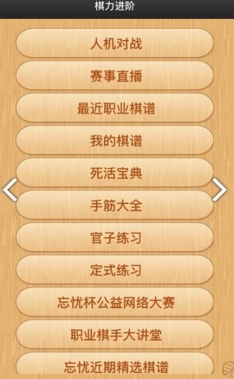 老友圍棋