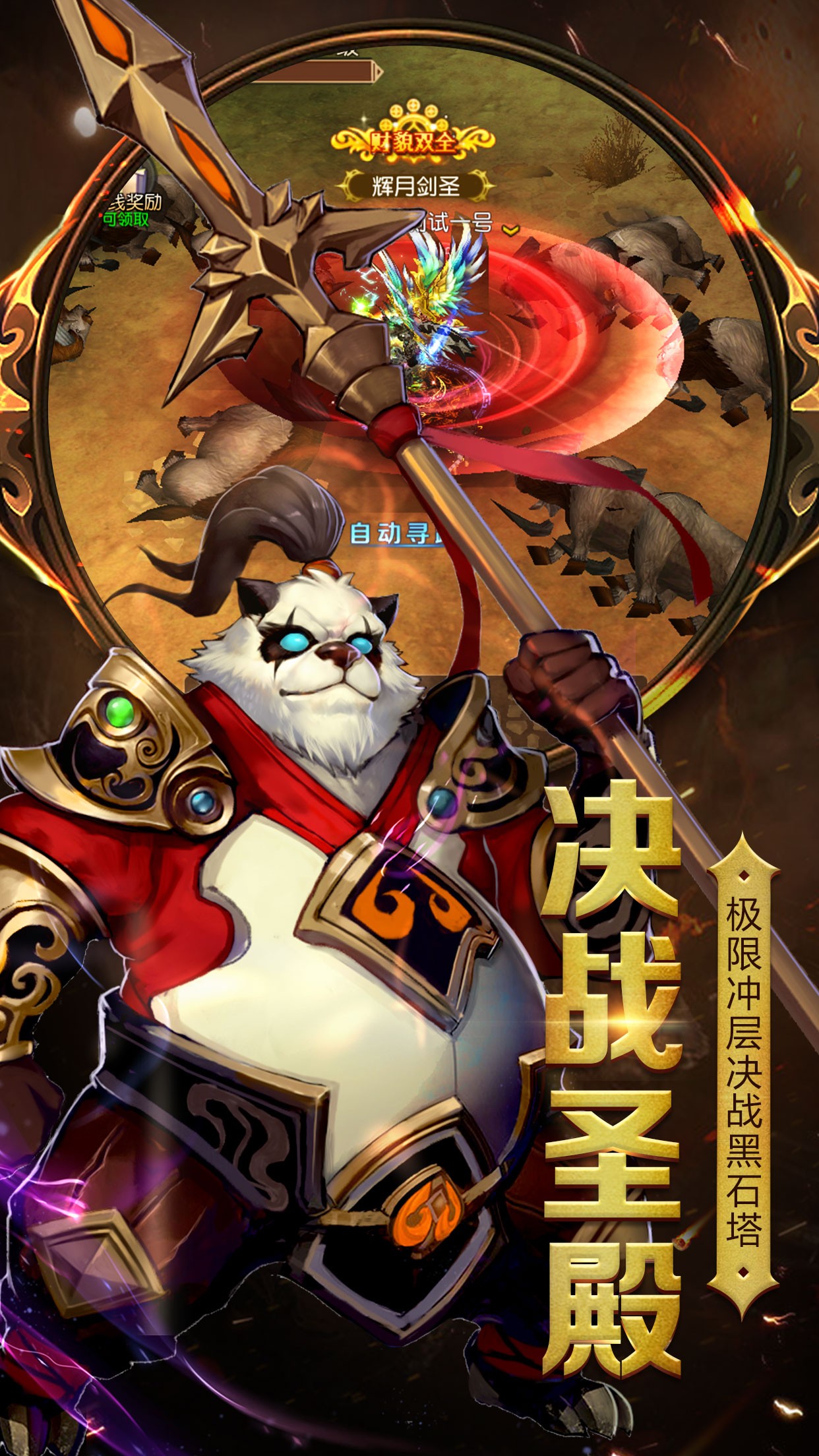 斗魂大陸  果盤版