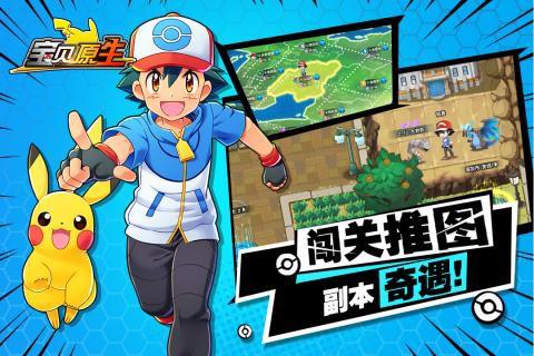 寶貝原生 登錄送s級小精靈版