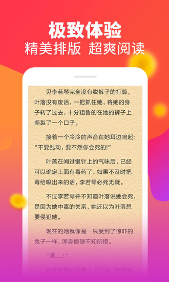 白看書 最新版