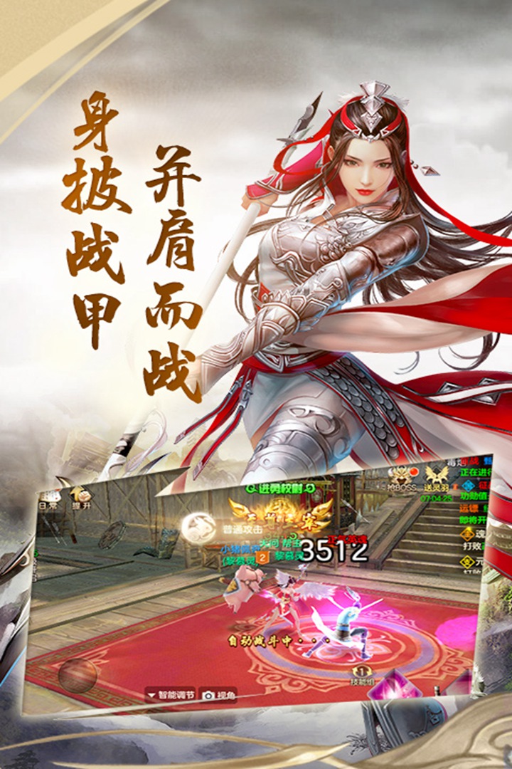 傾城 九游版