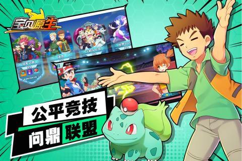 寶貝原生 登錄送s級小精靈版