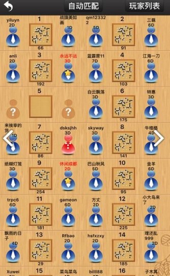 老友圍棋