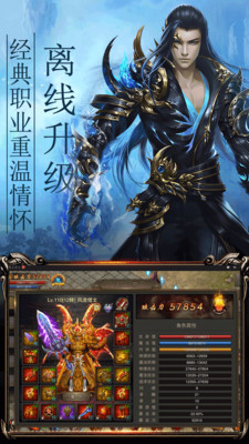 王者爭霸 復(fù)古版