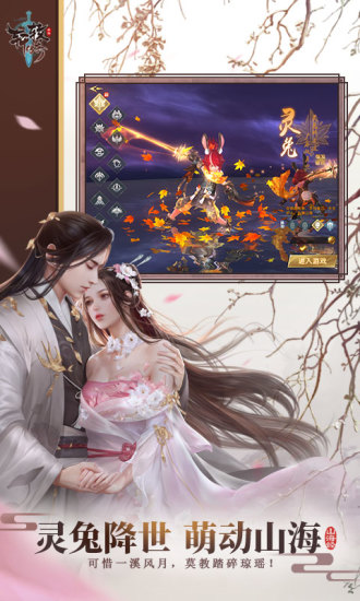軒轅傳奇手游 游戲