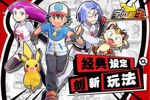 寶貝原生 登錄送s級小精靈版
