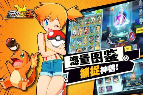 寶貝原生 登錄送s級小精靈版