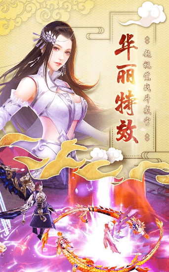 神女傳說