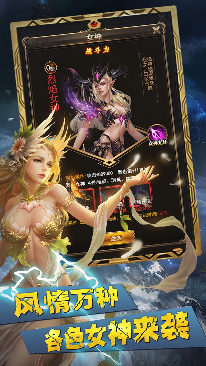 部族之光 果盤版