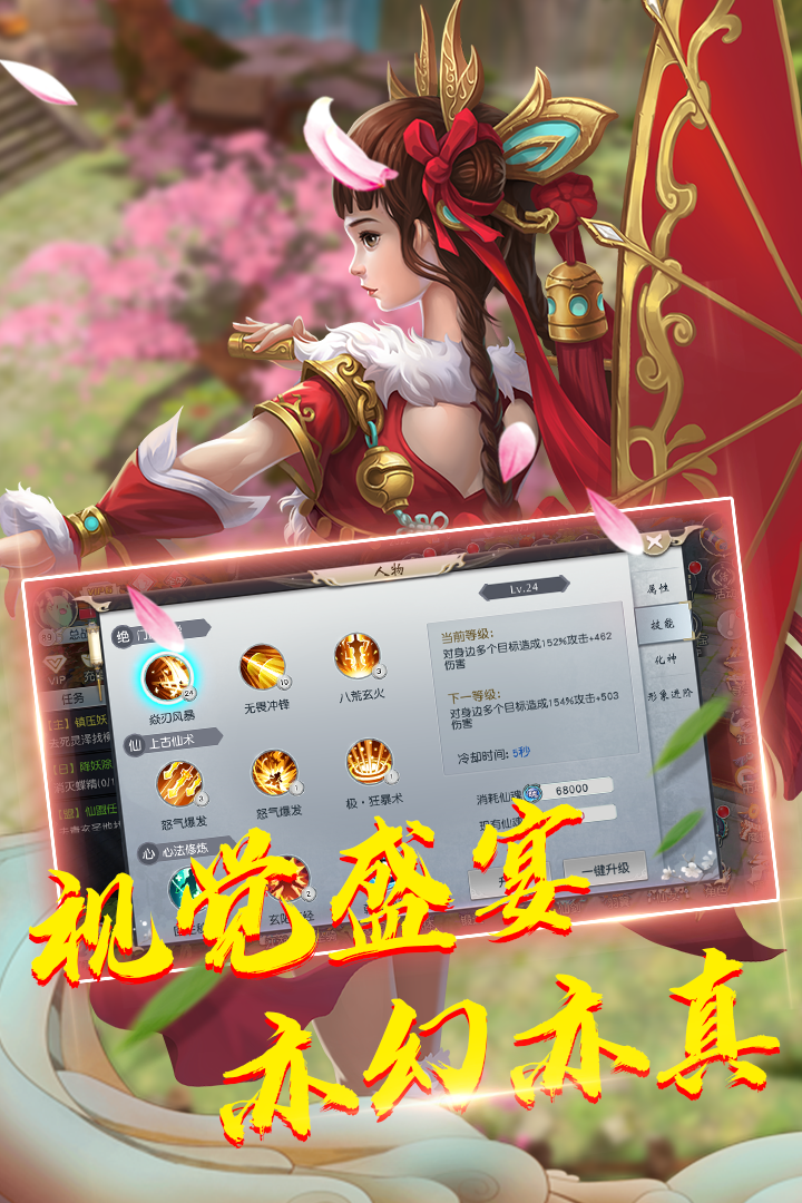 蓬萊 九游版