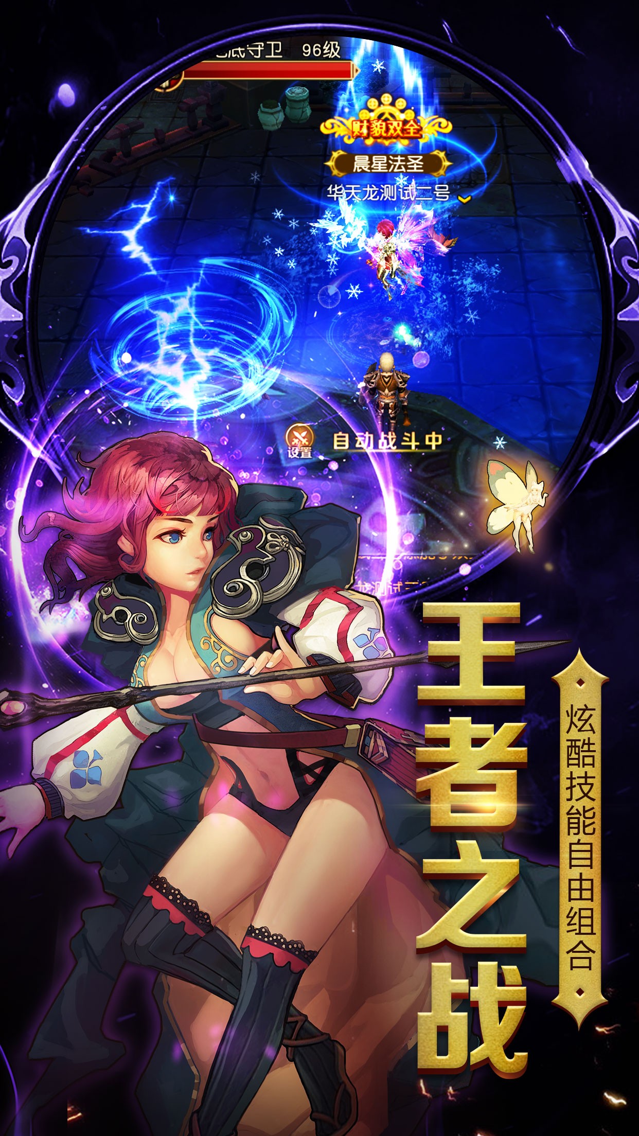 斗魂大陸  果盤版