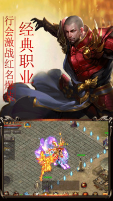 王者爭霸 復(fù)古版