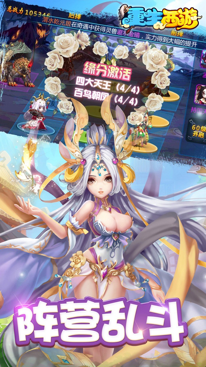 重生西游 果盤版