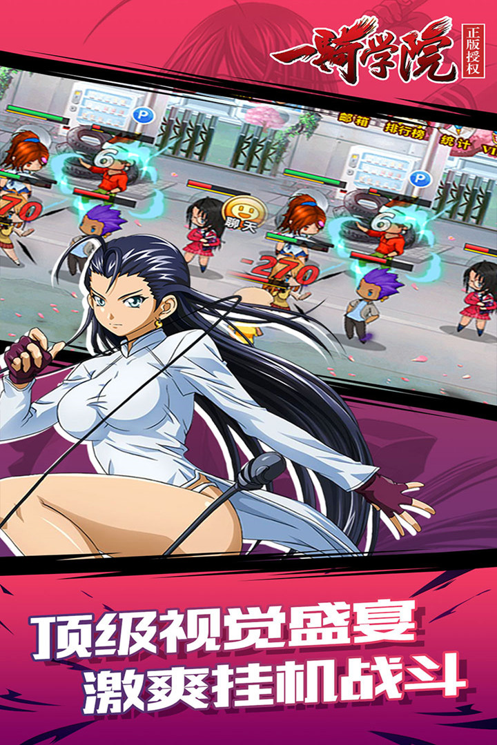 一騎學院 九游版
