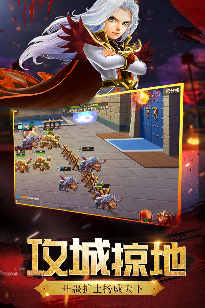神將世界 九游版