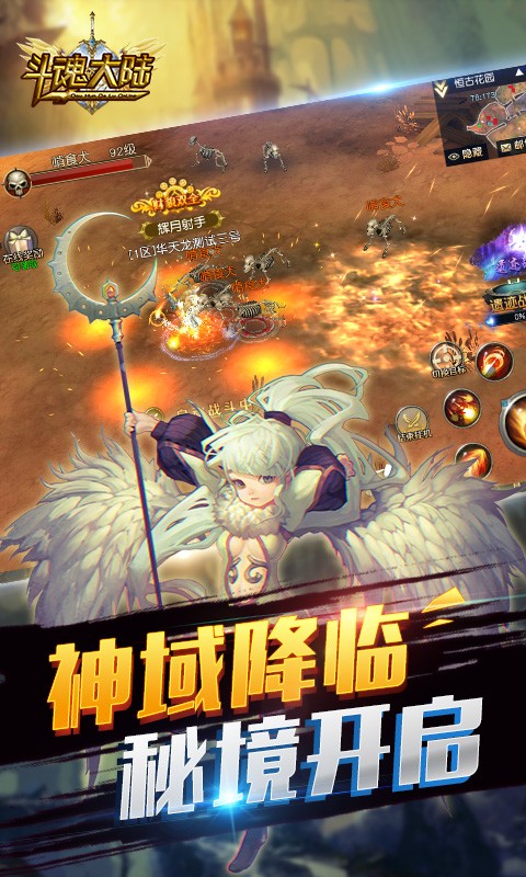 斗魂大陸  果盤版