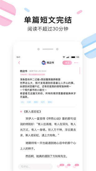 小甜餅 官方版