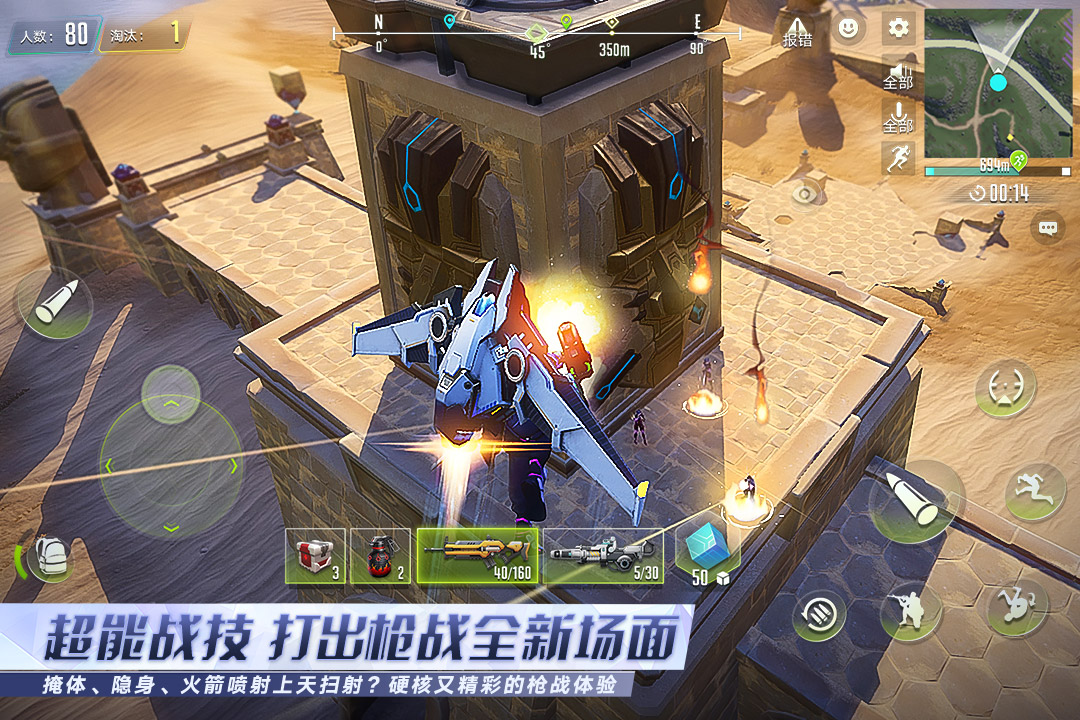 量子特攻 九游版