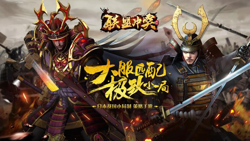 聯盟沖突 官方版