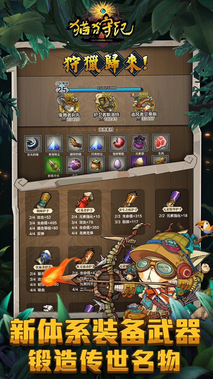 貓狩紀(jì) 官方版